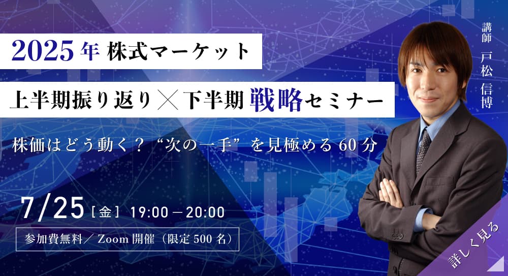 2025N㔼̐UԂƉ̓헪