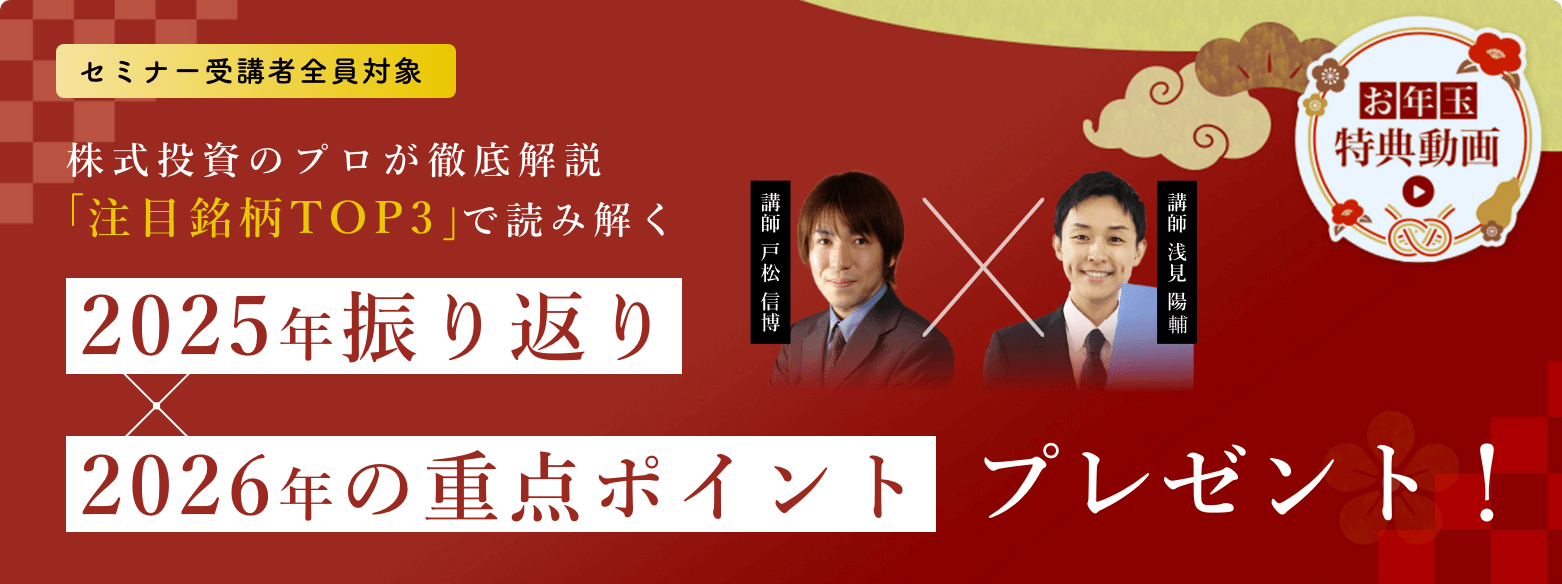 [�Z�~�i�[��u�ґS���Ώ�]�y���N�ʓ��T����z���������̃v�����O�������ږ���TOP3�œǂ݉����u2025�N�U��Ԃ�vx�u2026�N�̏d�_�|�C���g�v�v���[���g�I